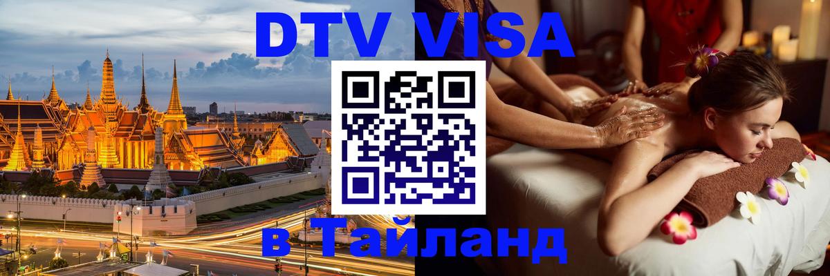 Сколько стоит DTV виза — актуальные цены, оформление даже без документов - 06.12.2025 